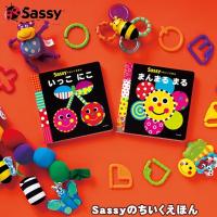 サッシー Sassy  ちいくえほん『まんまる まる』『いっこ にこ』『いろいろ ぱっ』 | Baby ALICE