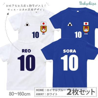 サッカー 日本代表 ユニフォーム ベビー（サイズ（身長）：80cm）の