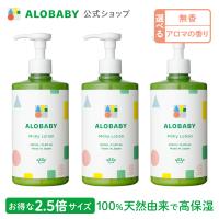 【香りが選べる】 アロベビー ミルクローション ビッグボトル 3本セット ベビー ローション 380ml 赤ちゃん 保湿　コスモスオーガニック認証 | SOLIA SHOP Yahoo!店