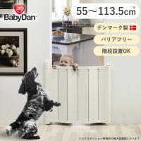 ベビーゲート 階段上 ワイド ペットゲート バリアフリー おしゃれ 折りたたみ 斜め ベビーフェンス スリム 幅広 蛇腹 ベビーダン ガードミー 白 | ベビーゲート専門店 BabyDan