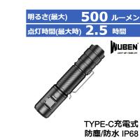 (365日発送)LED 懐中電灯 ライト 小型 充電式 WUBEN ウーベン C3 | ウービルストア2nd