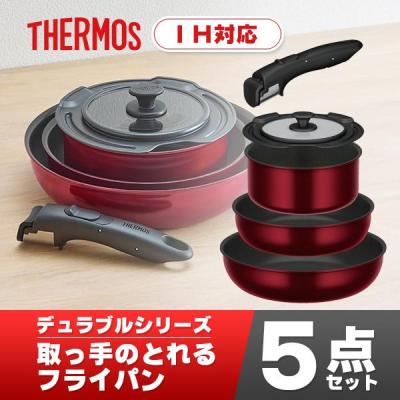 THERMOS 鍋、フライパンセット｜鍋、グリル｜調理器具｜キッチン