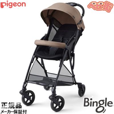 ピジョン ベビーカー ビングルの商品一覧 通販 - Yahoo!ショッピング