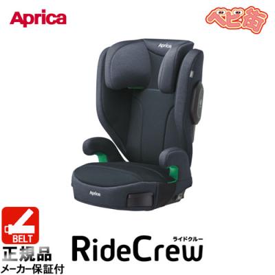 Air Ride [2-7]ジュニアシート アップリカ ライドクルーAB ネイビーNV
