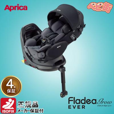アップリカ フラディア グロウ ISOFIX 360° セーフティー プレミアムの 