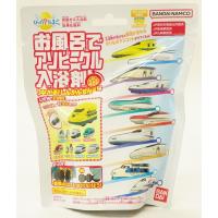 【メール便利用！送料込み】バンダイ びっくら？たまご お風呂でアソビークル入浴剤つながる！しんかんせん編4【定番品】(配送区分E100) | キュートベビー