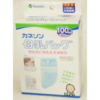 カネソン 母乳バッグ１００ml×５０枚入 | ナカムラ赤ちゃん店