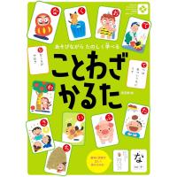 永岡書店 ことわざかるた | ナカムラ赤ちゃん店