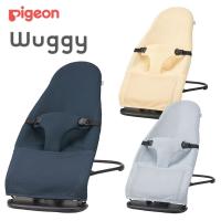 バウンサー ピジョン Wuggy（ウギー）　3Dメッシュ | ベビータウン ヤフー店