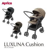 アップリカ ラクーナ クッション AH 軽量 ベビーカー A型ベビーカー 生後1か月 Aprica LUXUNA | ベビータウン