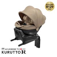 チャイルドシート カーメイト エールベベ  ISOFIX対応 クルットR ザ・ファースト2 パールベージュ BF136 AILEBEBE CARMATE トリプル保証 | ベビータウン