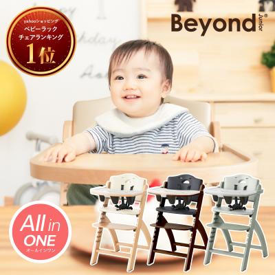 ハイチェアのランキングTOP100 - 人気売れ筋ランキング - Yahoo  