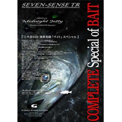 GーCRAFT SEVEN SENSE midstreamTR シーバスロッド 楽天市場】セブンセンス ベイトロッドの通販