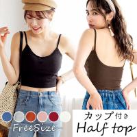 ブラトップ キャミソール 通販 人気ランキング 価格 Com