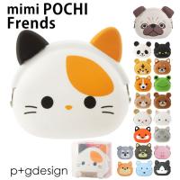 小銭入れ レディース 使いやすい 小さい Circus サーカス コインケース がま口 レディース かわいい シリコン キーケース キャラクター ミニ Mimipochi Backyard Family インテリアタウン 通販 Yahoo ショッピング