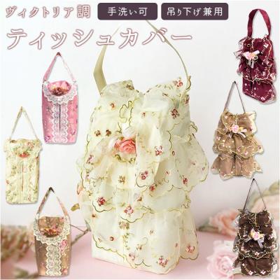 ティッシュケースレースの商品一覧 通販 - Yahoo!ショッピング