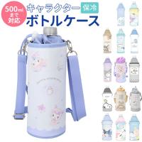 ルートート 新作 ボトルホルダー ディズニー ミッキー トイストーリー ペットボトルホルダー Rootote 保冷保温 ランチ ビーフィッツ Disney 8163 送料無料 230 Lito Ha 通販 Yahoo ショッピング