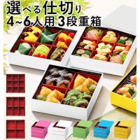 重箱 おしゃれ モダン 3段 通販 仕切り付き 6寸 お重 おしゃれ お重箱 おせち お弁当 弁当箱 プラスチック 運動会 お花見 行楽 ランチボックス 三段重箱 Dx6kakujyu Backyard Family バッグタウン 通販 Yahoo ショッピング
