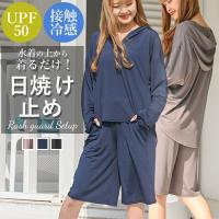 ラッシュガード レディース Upf50 Uvカット ラッシュガード パーカー バミューダパンツ セットアップ Zozotown Yahoo 店 通販 Yahoo ショッピング