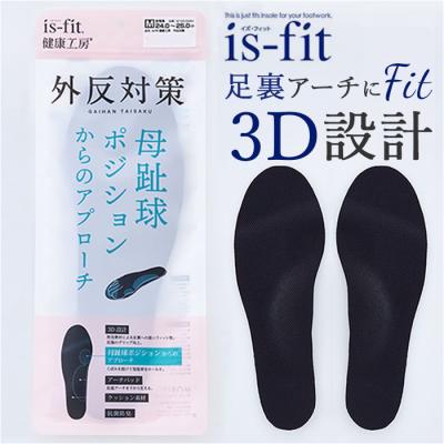 invel インソールの商品一覧 通販 - Yahoo!ショッピング