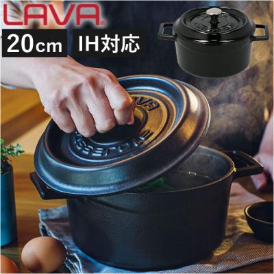 新品未使用ラウンドキャセロールLAVA 18cm両手鍋 無水調理 黒 新品未使用ラウンドキャセロールLAVA 18cm両手鍋 無水調理 黒