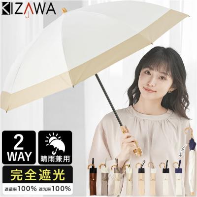 コシラエル 傘のおすすめ人気商品一覧 通販 - Yahoo!ショッピング