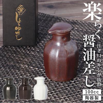 有田焼 醤油差しの商品一覧 通販 - Yahoo!ショッピング