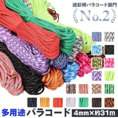 パラコード（色：ピンク系）のおすすめ人気商品一覧 通販 - Yahoo