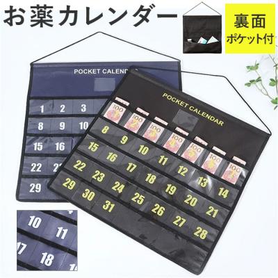 壁掛けお薬カレンダー 1ヶ月用 楽天市場】お薬カレンダー 1ヶ月 壁掛け 投薬カレンダー 薬 飲み忘れ