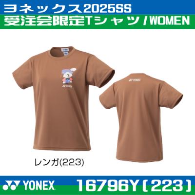ヨネックス Tシャツ 限定 受注会のおすすめ人気商品一覧 通販 - Yahoo