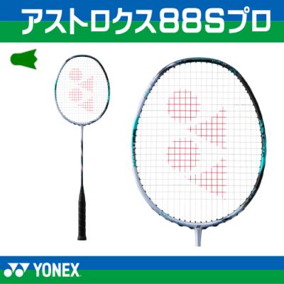 アストロクス88sプロ（ASTROX）の商品一覧 通販 - Yahoo!ショッピング