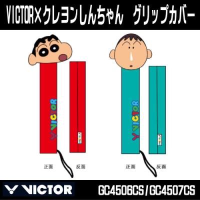 victor クレヨンしんちゃん(VICTOR(スポーツ))の商品一覧 通販 victor クレヨンしんちゃん(VICTOR(スポーツ))の商品一覧 通販