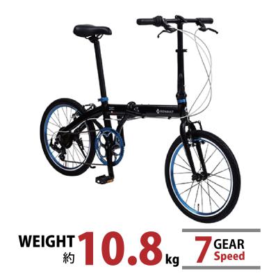 ルノー 折りたたみ自転車 20インチ（ルノー）（泥除け、フェンダーの