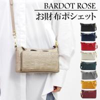 ポシェット 日本製 ショルダーバッグ 通販 人気ランキング 価格 Com