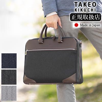 タケオキクチ ビジネスバッグ 3wayの商品一覧 通販 - Yahoo タケオキクチ ビジネスバッグ 3wayの商品一覧 通販 - Yahoo