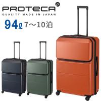 エース プロテカ ポケットライナー2 スーツケース メンズ レディース 01344 PROTeCA POCKET LINER2 ace. 94L 夏 TSロック 旅行 | BRIEFING正規取扱店 FUTABA