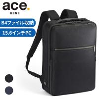 エースジーン ガジェタブルSF リュックサック バックパック ビジネスリュック メンズ ace.GENE GADGETABLE SF 2気室 B4 15.6インチPC収納 68783 ビジネス 通勤 | BRIEFING正規取扱店 FUTABA