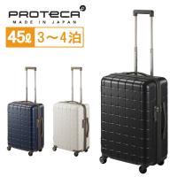 PROTECA 360T 02922 SUITCASE プロテカ スーツケース 45L 保証付 TSAロック 旅行 メンズ レディース MADE IN JAPAN | FUTABA BAG&LUGGAGE