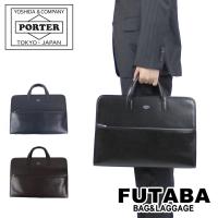 ポーター クラーク ブリーフケース 034-03194 PORTER 吉田カバン ブリーフケース ビジネスバッグ CLERK レザー 通勤 | FUTABA BAG&LUGGAGE