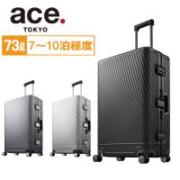 正規品 ace.TOKYO エーストーキョー Algonam2-F アルゴナム2-F スーツケース キャリーケース 7〜10泊程度 73L 06992 | FUTABA BAG&LUGGAGE