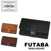 ポーター ホフ キーケース 240-04187 PORTER 吉田カバン キーケース HOF レザー ギフト プレゼント ブランド | FUTABA BAG&LUGGAGE