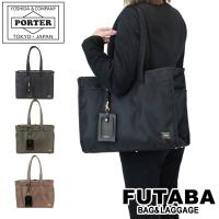 ポーター シア トートバッグ(L) 871-15120 PORTER 吉田カバン ビジネスバッグ SHEA 通勤 ブランド | FUTABA BAG&LUGGAGE