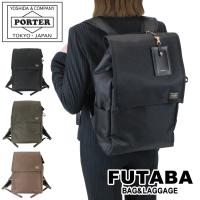 ポーター シア リュックサック 871-05124 PORTER 吉田カバン バックパック ビジネスリュック SHEA 通勤 ブランド | FUTABA BAG&LUGGAGE