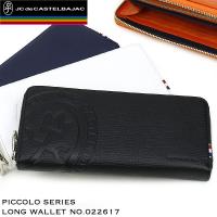 送料無料 CASTELBAJAC カステルバジャック PICCOLO ピッコロ 長財布 小銭入れあり レザー 革小物 メンズ レディース 022617 | BAG SHOP ARR