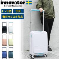 イノベーター スーツケース 38L innovator 1〜3泊 1泊 2泊 3泊 Sサイズ INV111 機内持込み フロントオープン 軽量 小型 静音 ストッパー 旅行 正規品 2年保証 | BAG SHOP ARR