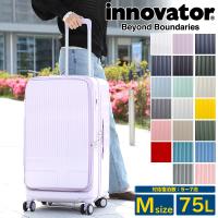 イノベーター スーツケース 75L innovator キャリーケース 5〜7泊 5泊 6泊 7泊 Mサイズ 軽量  静音 フロントオープン ストッパー 旅行 INV650DOR 正規品 2年保証 | BAG SHOP ARR