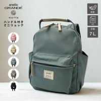 アネロ グランデ リュック ミニ 小さめ ハンドル付き 可愛い 丸い anello GRANDE GHM0554 モッテ 正規品 カバン | バッグショップBean’s