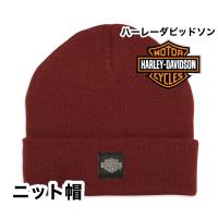 ニットキャップ ニット帽子  HARLEY DAVIDSON純正 ハーレーダビッドソン ダークレッド | バイクヤネットショッピング