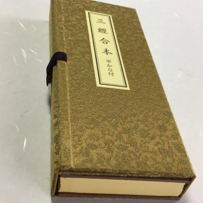 貝葉書院 ヤフー店 - 折本｜Yahoo!ショッピング