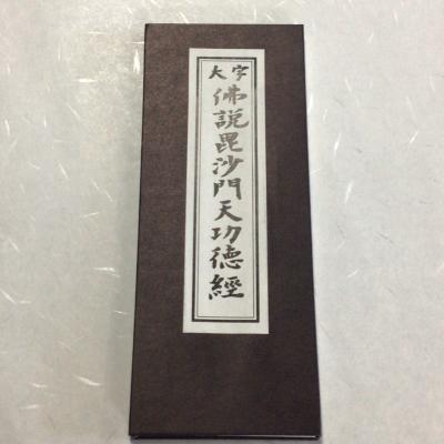 貝葉書院 ヤフー店 - 折本｜Yahoo!ショッピング